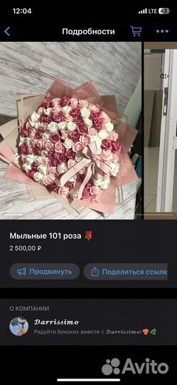 Букеты 101 роза