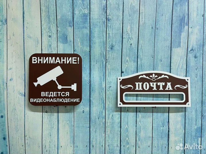 Адресная табличка на дом к Новому году