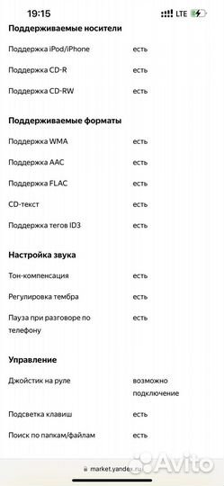 Автомагнитола alpine