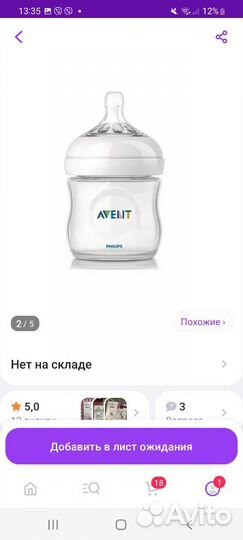 Молокоотсос avent ручной с бутылочкой