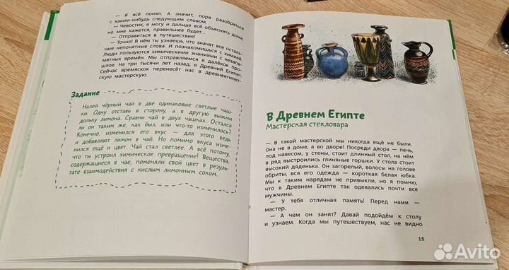 Детская энциклопедия с Чевостиком