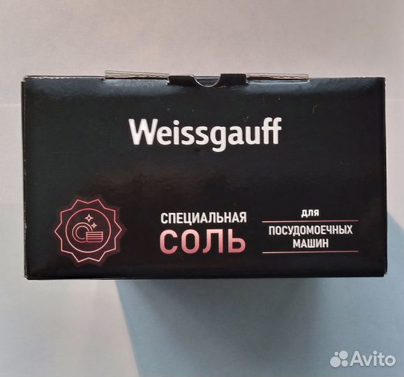 Специальная соль для посудомоечных машин