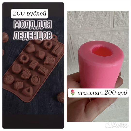 Молд для шоколада,форма силиконовая для шоколада