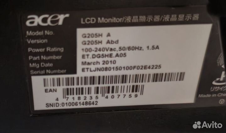 Монитор Acer G205H