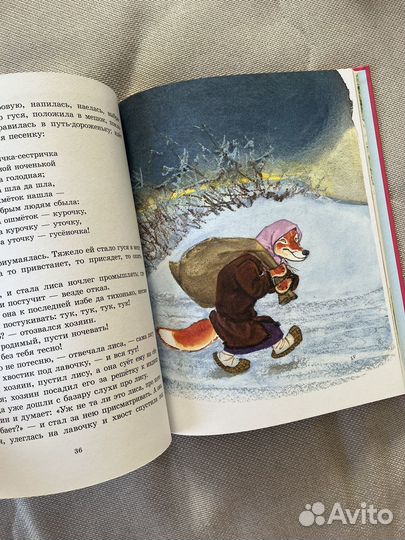 Девочка Снегурочка книга