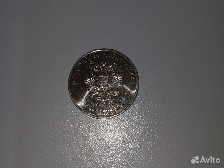 Монета чемпионат мира 2018