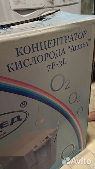 Кислородный концентратор армед
