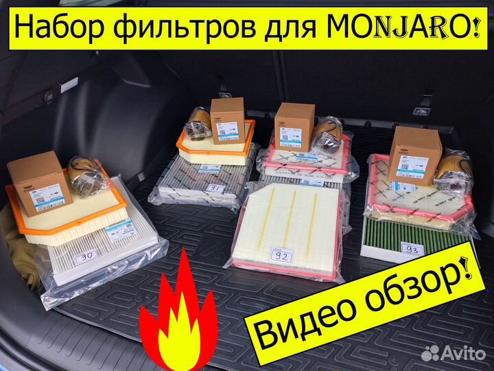 Подиум номерного знака Монджаро задний оригинал