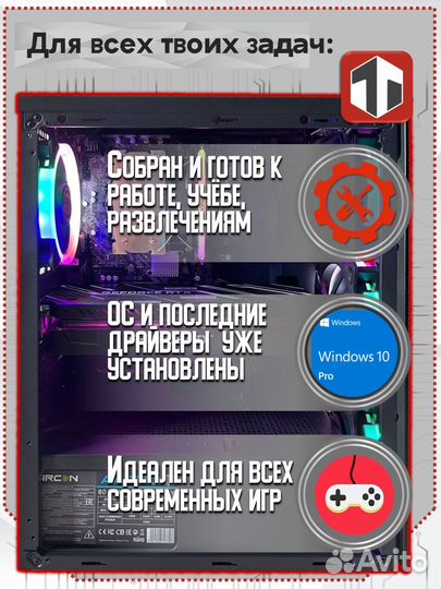 Игровой Пк Intel Core i5-13400F + RTX 4060 Ti 8GB