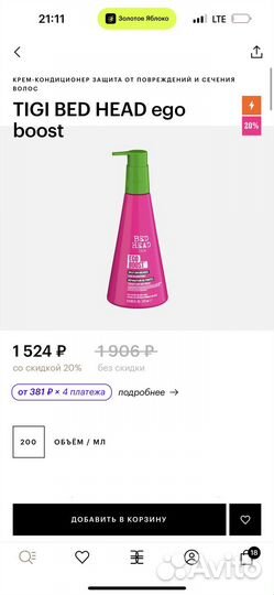 Крем-кондиционер tigi