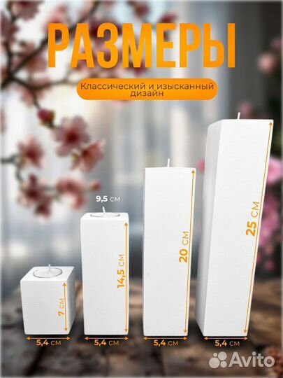 Подсвечник