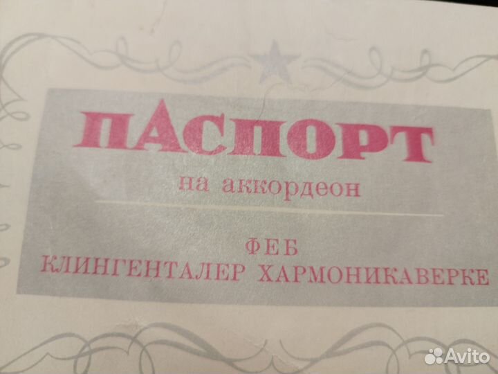 Аккордеон weltmeister meteor 7/8