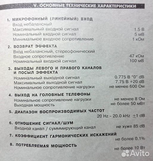 Микшерный пульт аналоговый Minimix