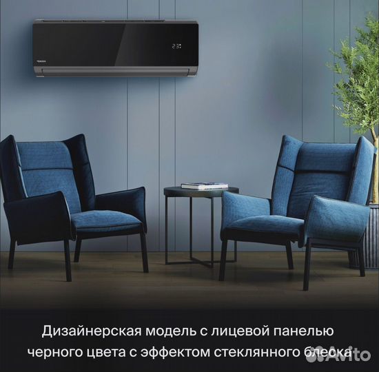 Кондиционер 20 кв