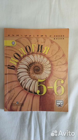 Учебники 5 6 класс