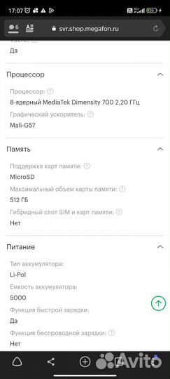 Xiaomi Redmi Note 10T, 4/128 ГБ