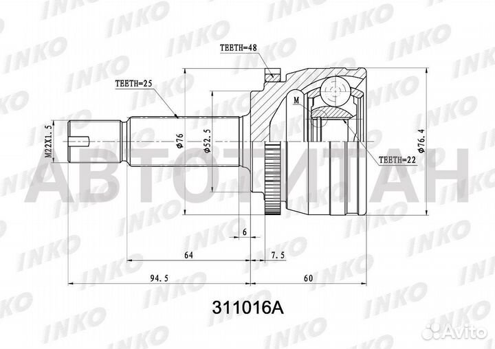 Шрус внешний 25/22 ABS 48 hyundai accent 2010- ink