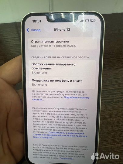 iPhone 13, 128 ГБ
