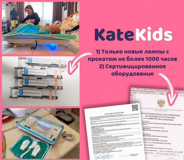 Аренда лампы от желтушки в Липецке и области