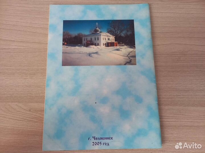 Журналы на православные темы