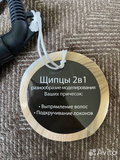 Щипцы для выпрямления волос