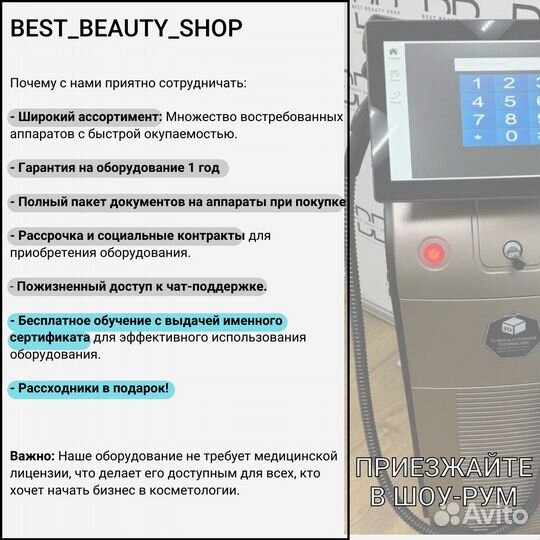 Soprano Titanium 1200w gold с 1 манипулой с обучением