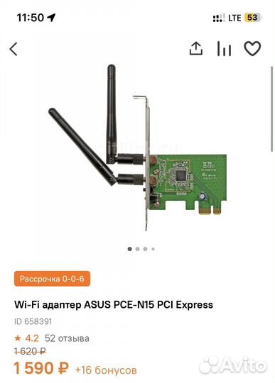 Wi-Fi адаптер asus PCE-N15 PCI Express