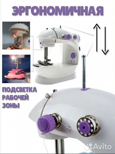 Мини швейная машинка