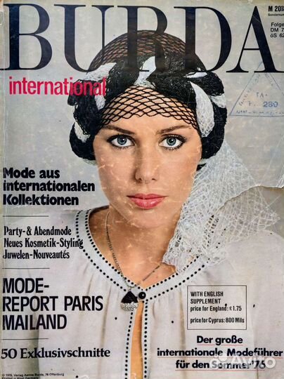 Бурда Burda International 1975-1976