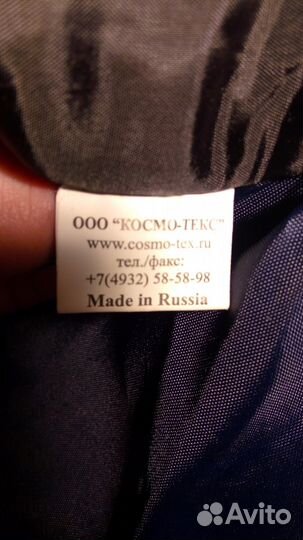 Продам куртку и комбинезон торг