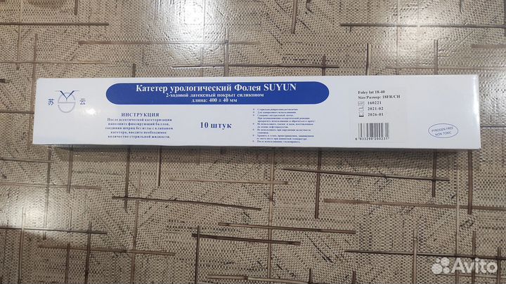 Катетер урологический Фолея