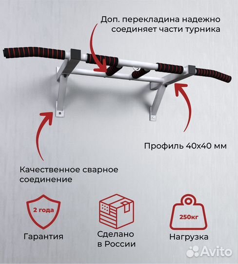 Турник настенный Агат Белый