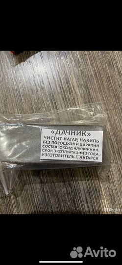 Губка Дачник