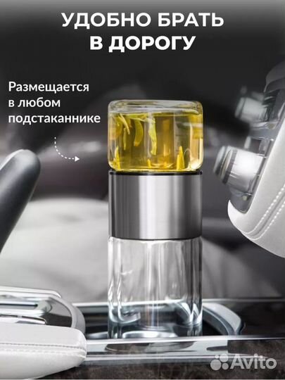 Бутылка для заваривания чая 290мл в кол. 3шт