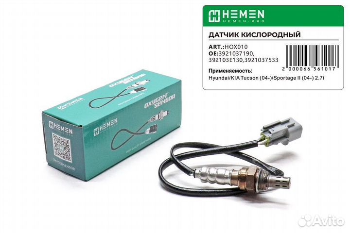 Датчик кислорода Hyundai/KIA Tucson 04/Sportage II