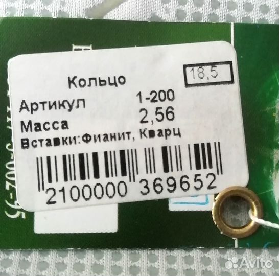 Кольца 18,5 с кварцем серебро К301