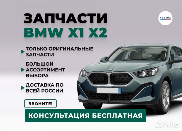 Запчасти BMW X1 X2, mini cooper