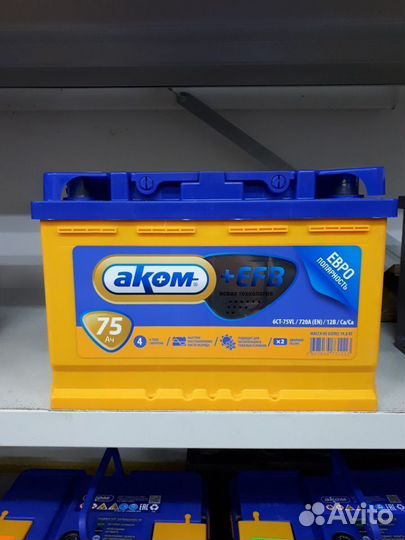 Аккумуляторы 75 Аком EFB