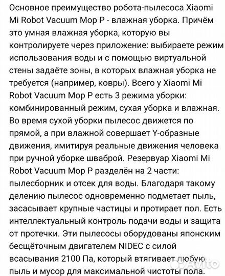 Робот пылесос xiaomi mi robot vacuum mop
