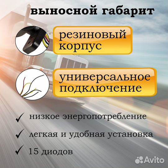 Фонарь выносной габаритный светодиодные с поворотн