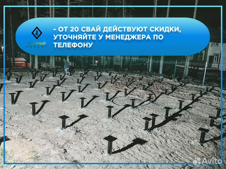 Винтовые сваи 108/2500 под ключ