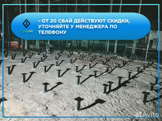 Винтовые сваи 108/2500 под ключ