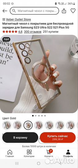 Чехол на Samsung galaxy s23 ultra