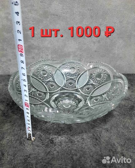 Ваза хрустальная СССР