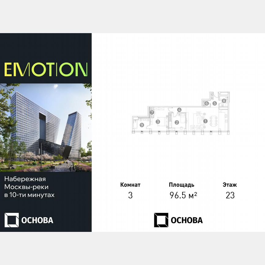 3-к. апартаменты, 96,5 м², 23/28 эт.