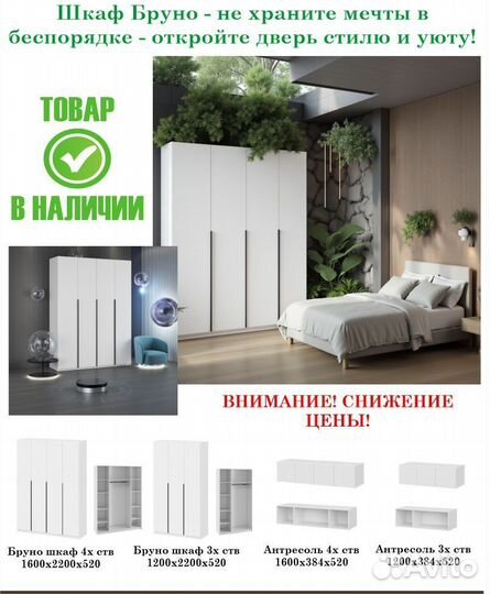 Шкаф распашной 1,6м высокий 260см