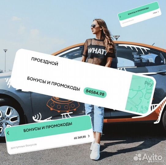 Баллы делимобиль