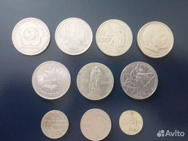 Монеты Юбилейные СССР 1961-1991