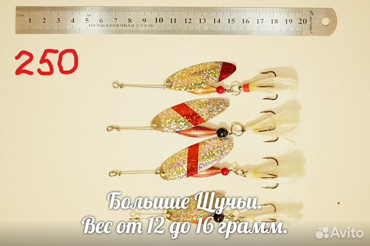 Продаются вращающиеся блёсны