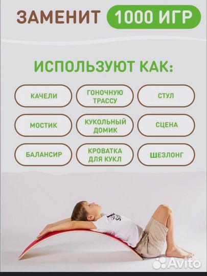 Рокеборд, балансир